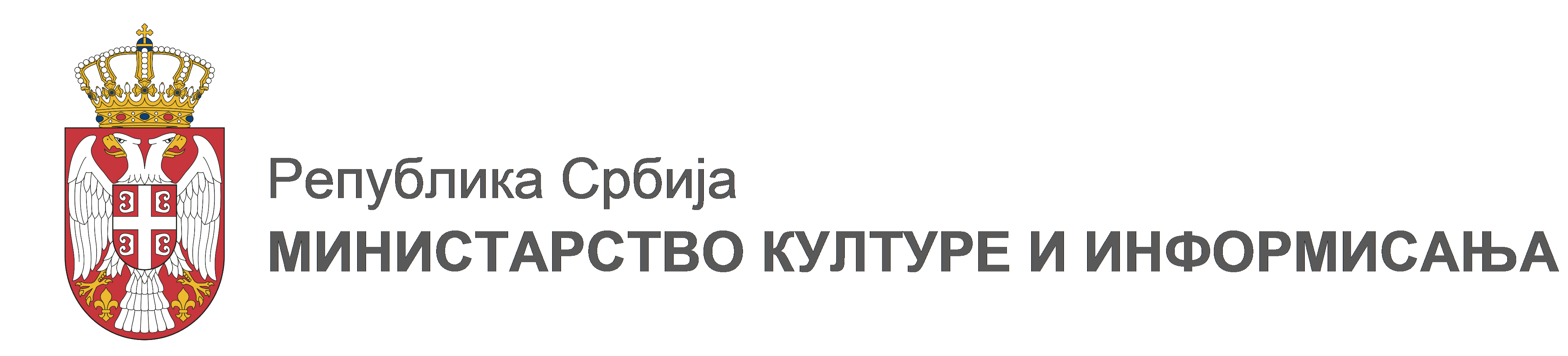 Ministarstvo kulture i informisanja RS